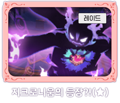 테일즈런너 - 매지컬 프리즈마 브랜드